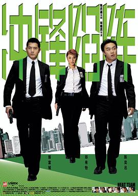 冲锋陷阵粤语HD